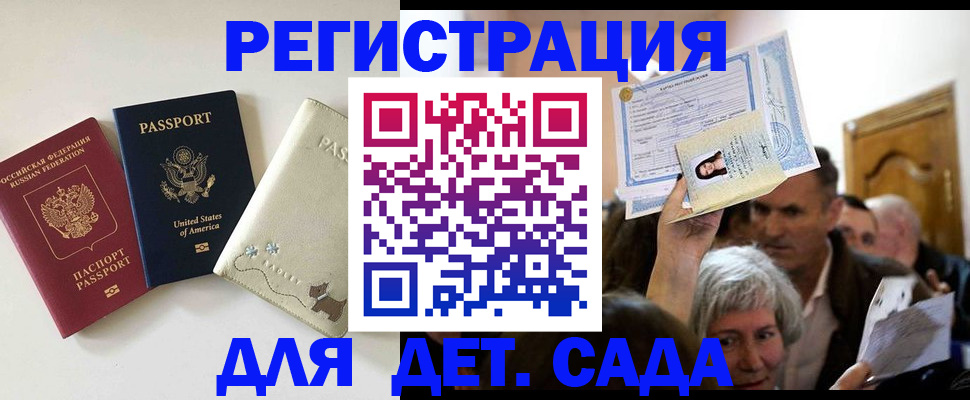 временная регистрация поиск в Калачинске