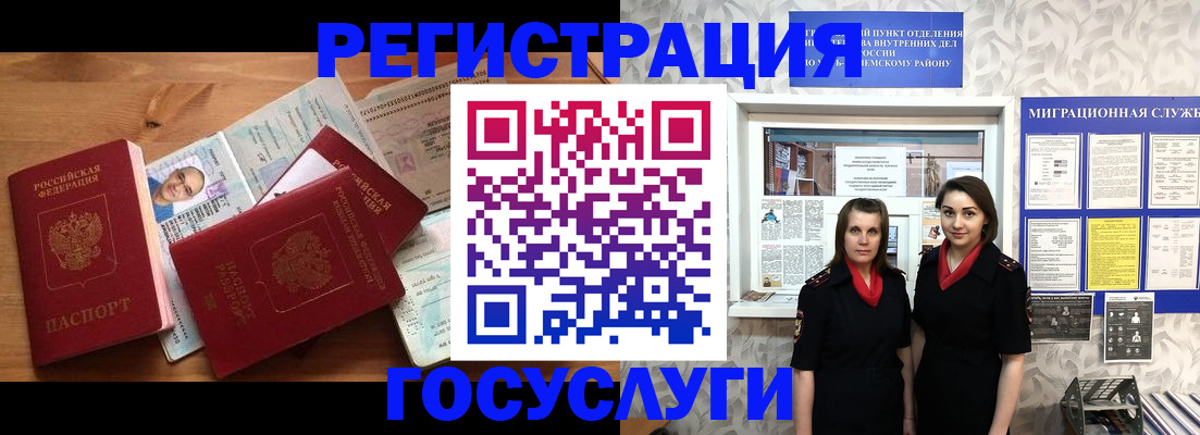 временная регистрация адрес в Калачинске